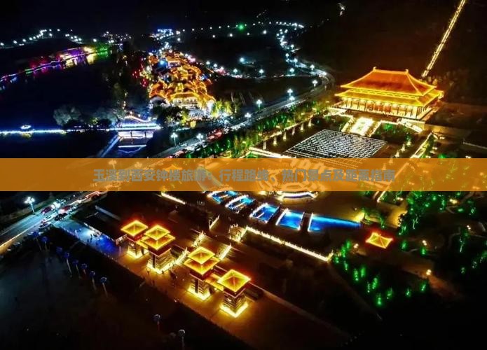 玉溪到西安钟楼旅游：行程路线、热门景点及距离指南