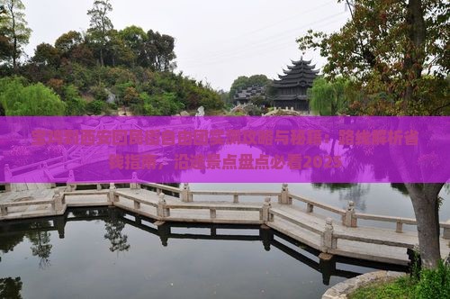 宝鸡到西安回民街自由团