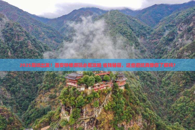廊坊去西安钟楼景点