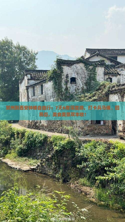 贺州到西安钟楼自由行