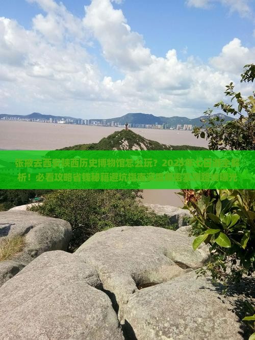 张掖去西安陕西历史博物馆七日游