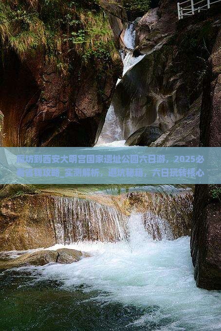廊坊到西安大明宫国家遗址公园六日游