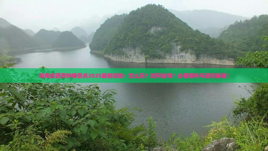 海南去西安钟楼景点