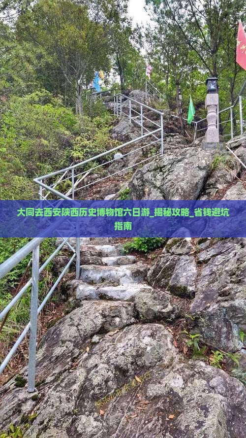 大同去西安陕西历史博物馆六日游