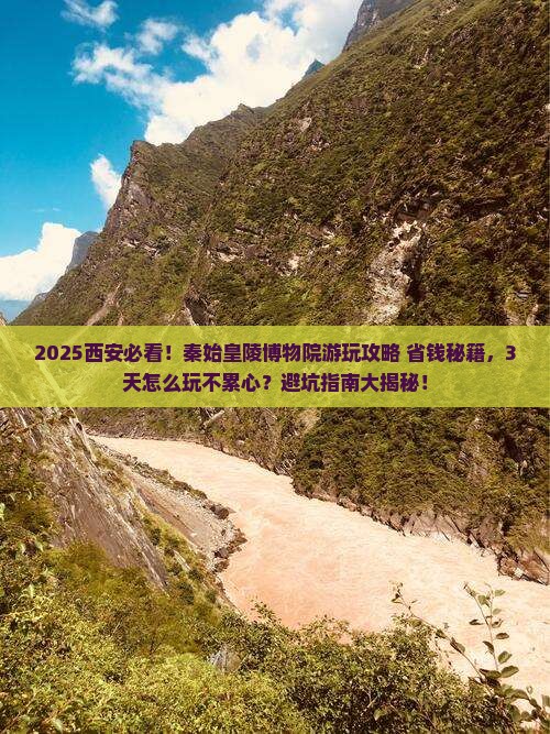 百色去西安秦始皇帝陵博物院必去地