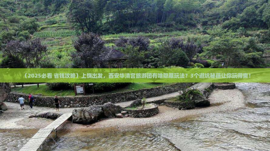 上饶到西安华清宫大型旅游团