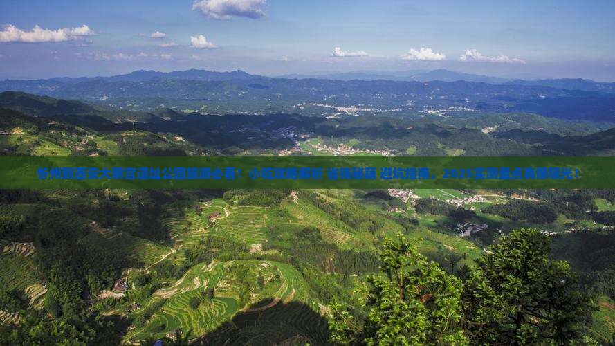 忻州到西安大明宫国家遗址公园旅游小吃