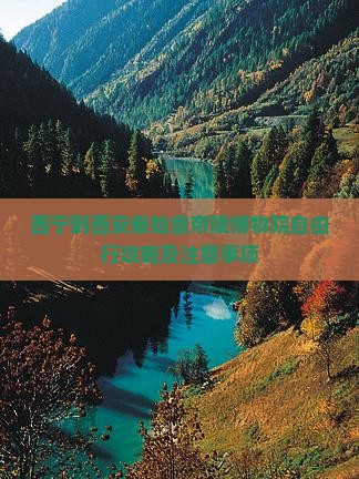 西宁到西安秦始皇帝陵博物院自由行