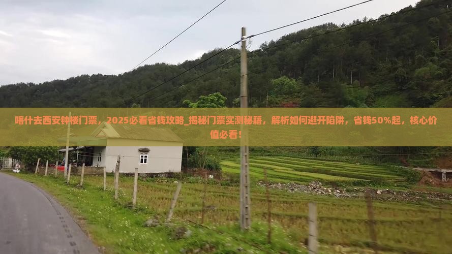 喀什去西安钟楼门票