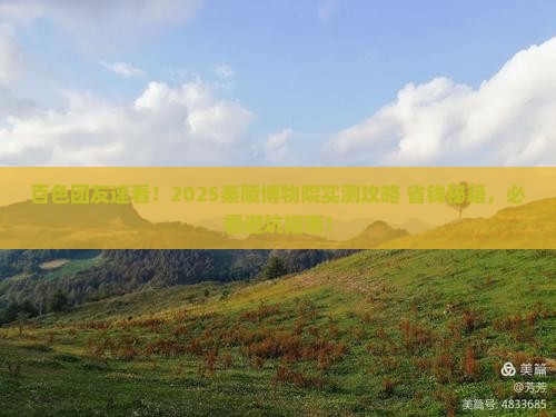 百色到西安秦始皇帝陵博物院大型旅游团