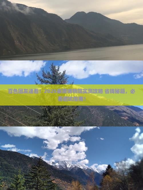 百色到西安秦始皇帝陵博物院大型旅游团