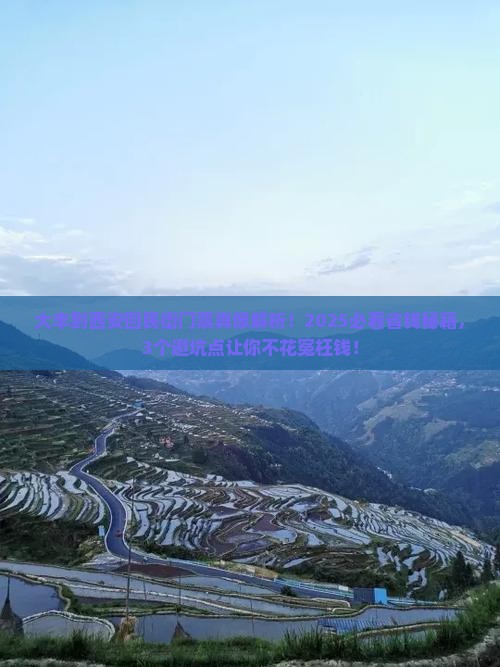 大丰到西安回民街门票