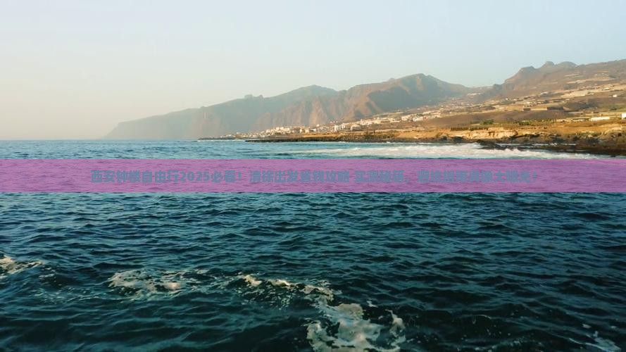 清徐去西安钟楼自由行