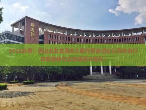 唐山去西安大明宫国家遗址公园自由团