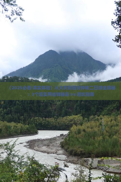 大庆去西安钟楼二日游