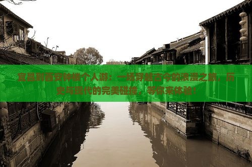 宜昌到西安钟楼个人游