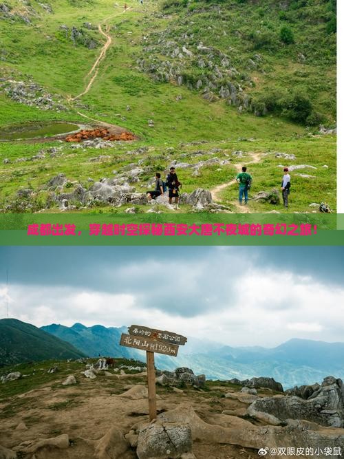 成都出发，穿越时空探秘西安大唐不夜城的奇幻之旅！
