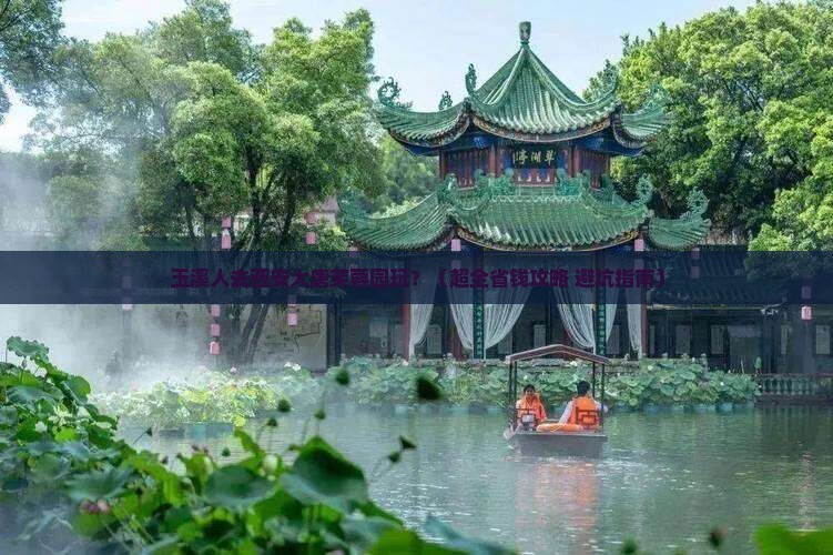 玉溪到西安大唐芙蓉园大型旅游团