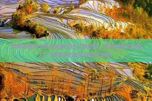 黔南去西安大明宫国家遗址公园旅游