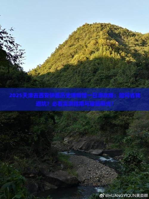 天津去西安陕西历史博物馆一日游