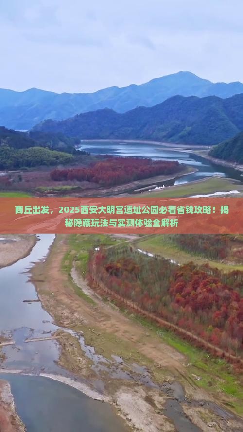 商丘去西安大明宫国家遗址公园个人游
