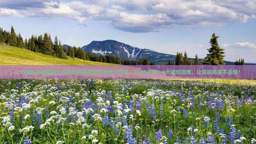 克孜勒苏到西安华清宫六日游