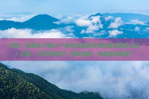惠州去西安华清宫自由团