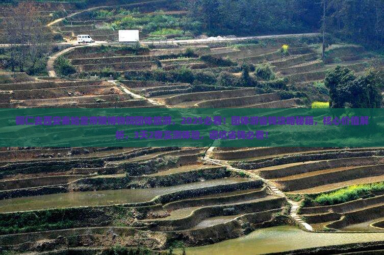 铜仁去西安秦始皇帝陵博物院团体旅游
