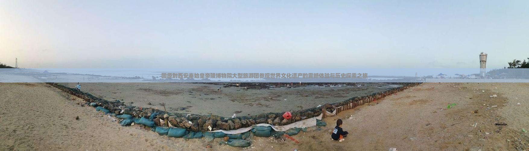 固原到西安秦始皇帝陵博物院大型旅游团