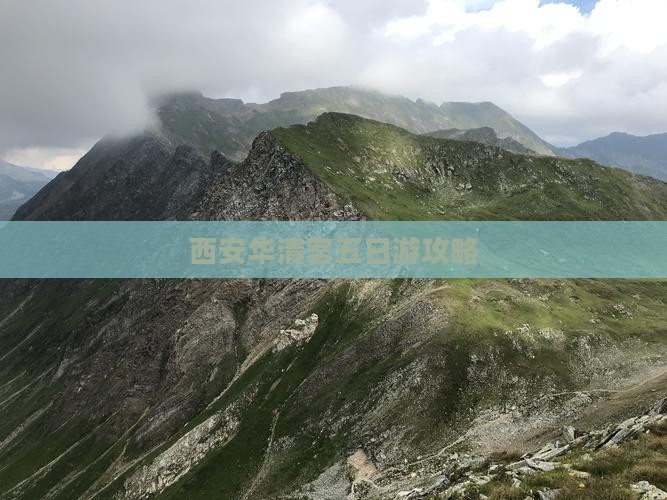 神农架到西安华清宫五日游