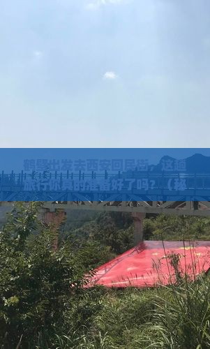 鹤壁到西安回民街旅行社