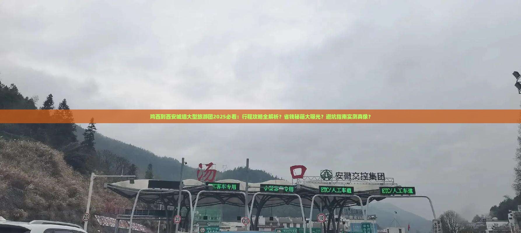 鸡西到西安城墙大型旅游团