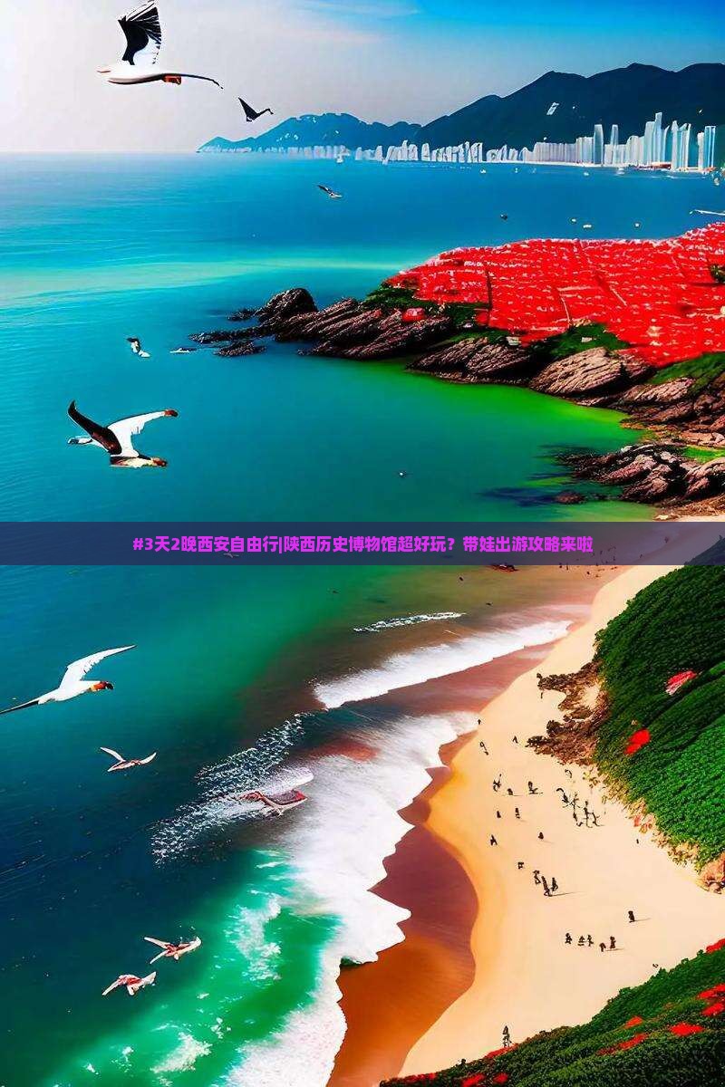 黄石去西安陕西历史博物馆五日游