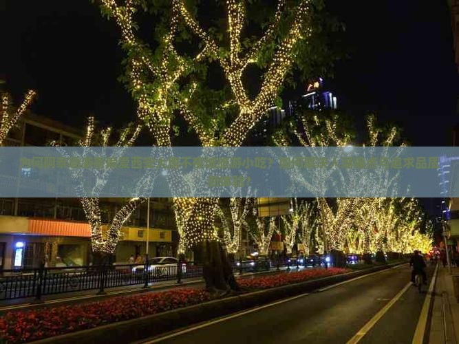 阿泰勒到西安大唐不夜城旅游小吃