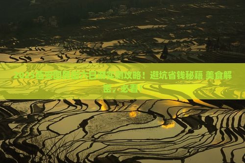 秋天到西安回民街六日游