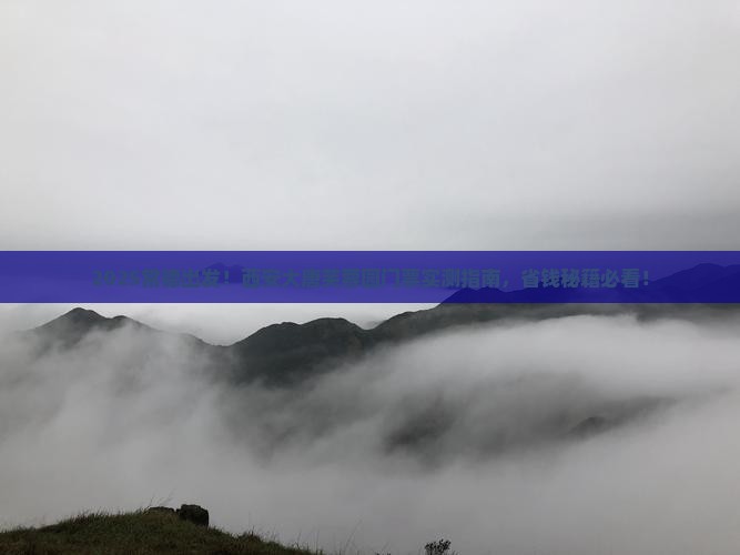 常德到西安大唐芙蓉园门票