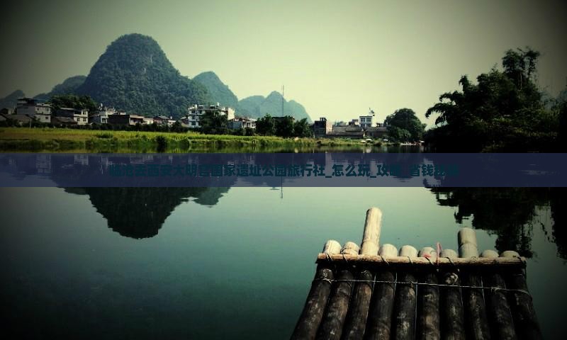 临沧去西安大明宫国家遗址公园旅行社