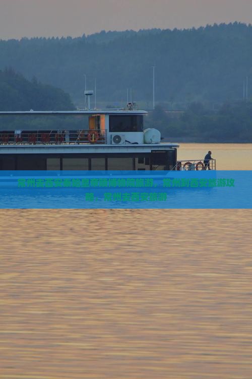 常州去西安秦始皇帝陵博物院旅游