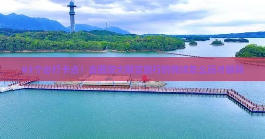 三明去西安大明宫国家遗址公园旅游