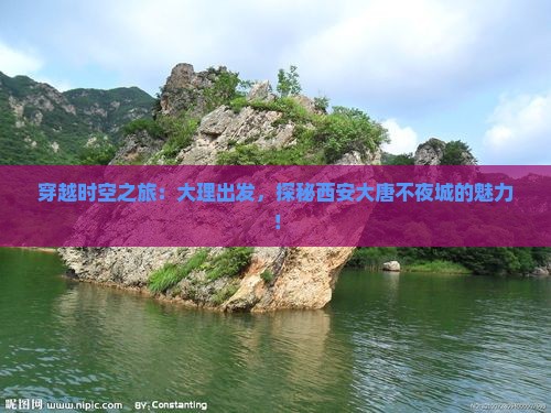 大理去西安大唐不夜城景点