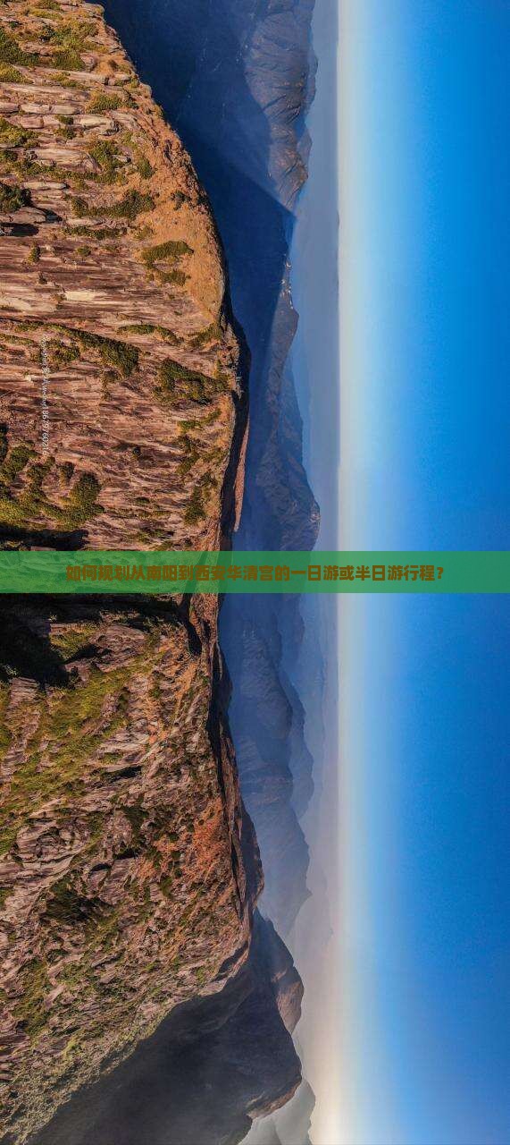 南阳到西安华清宫攻略 南阳到西安华清宫攻略