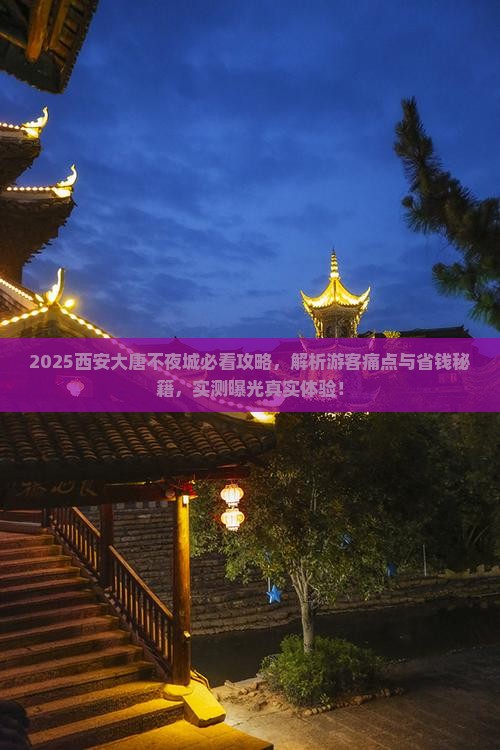 十月到西安大唐不夜城攻略 十月到西安大唐不夜城攻略