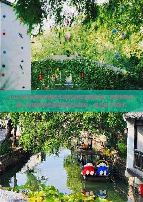 呼和浩特去西安华清宫团体旅游 呼和浩特去西安华清宫团体旅游