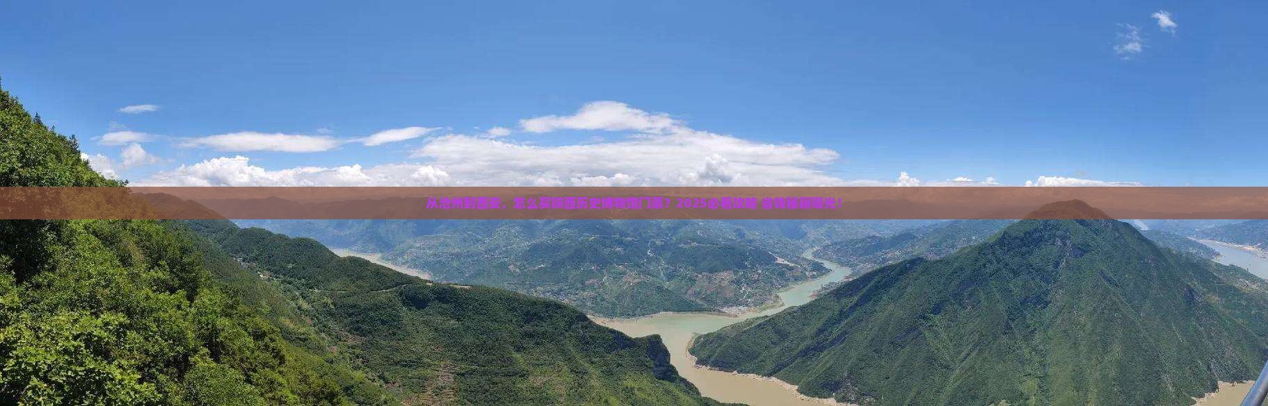 沧州到西安陕西历史博物馆门票