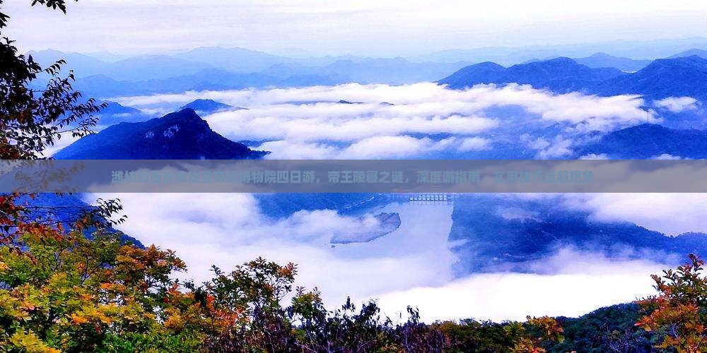 潍坊到西安秦始皇帝陵博物院四日游