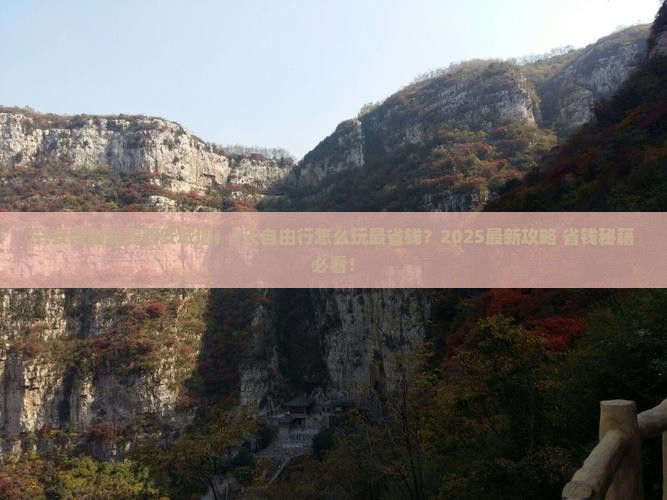 兴安盟到西安城墙景点