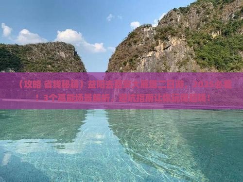 益阳去西安大雁塔二日游