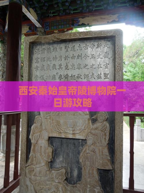 鹤壁去西安秦始皇帝陵博物院一日游