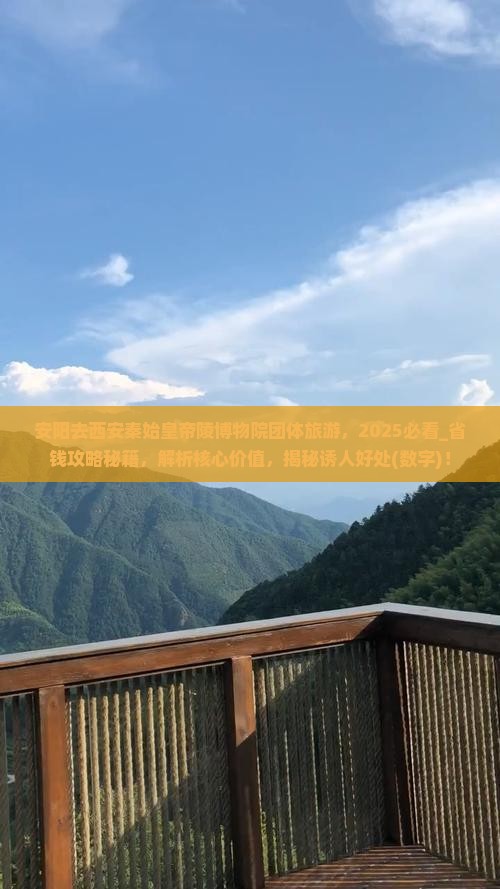 安阳去西安秦始皇帝陵博物院团体旅游