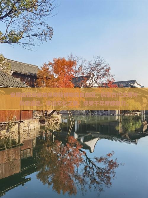 安顺去西安秦始皇帝陵博物院自由团